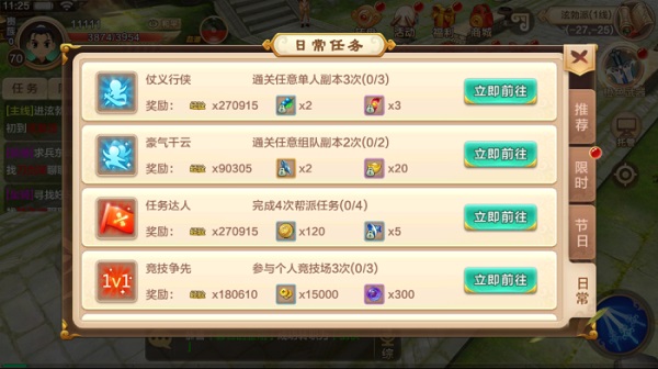 热血江湖怀旧版