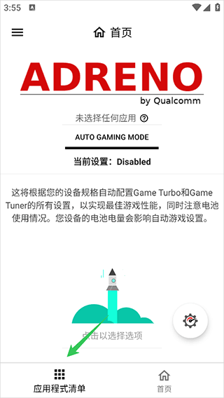 Gamers Gltool Pro汉化版