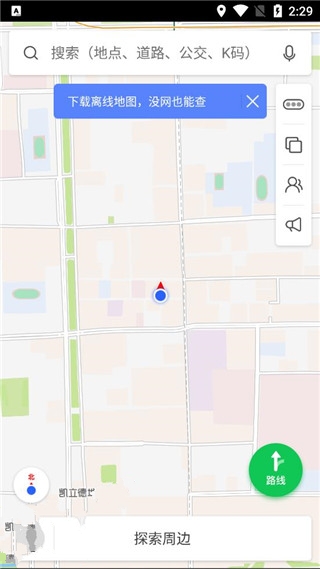 凯立德导航最新版