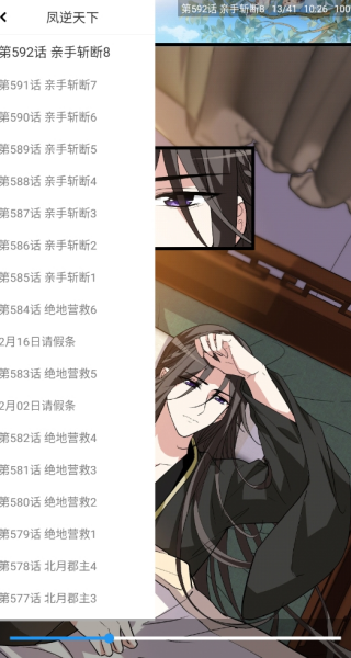 芝士漫画最新版