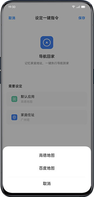 小布指令OPPO版