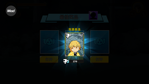 火柴人鬼灭之刃