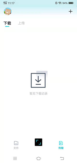 百度网盘体验版