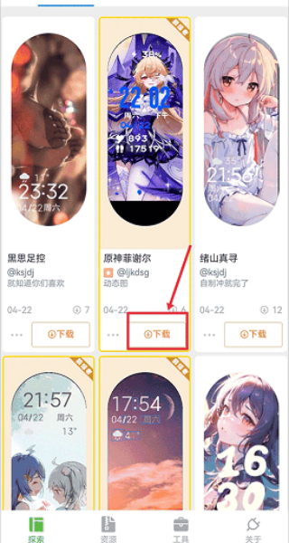 表盘自定义工具