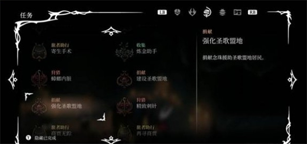 空洞骑士丝之歌中文版