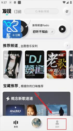 酷狗概念版2.5.5