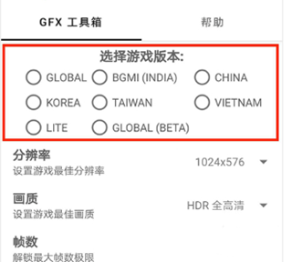 gfx工具箱专业版