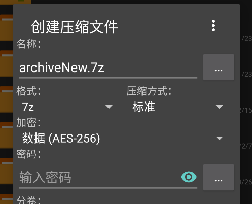 Zarchiver解压器