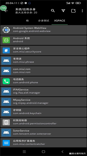 爱玩机工具箱最新版