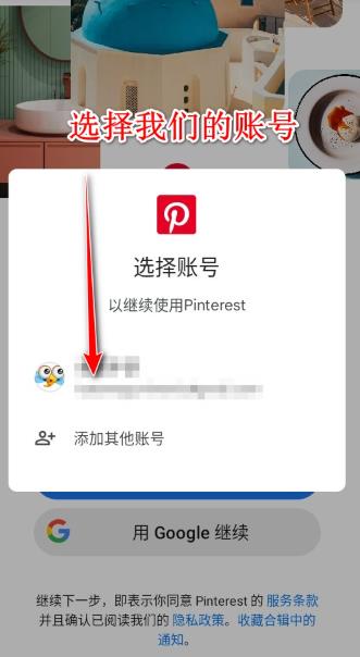 Pinterest中文版