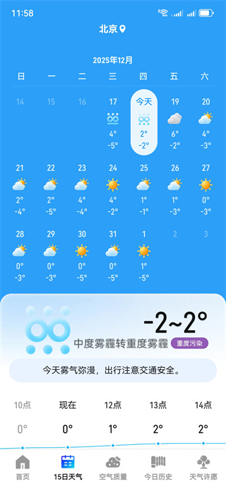 实时天气准报