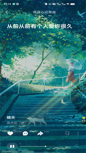 波点音乐概念版