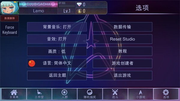 加查奇遇记截图