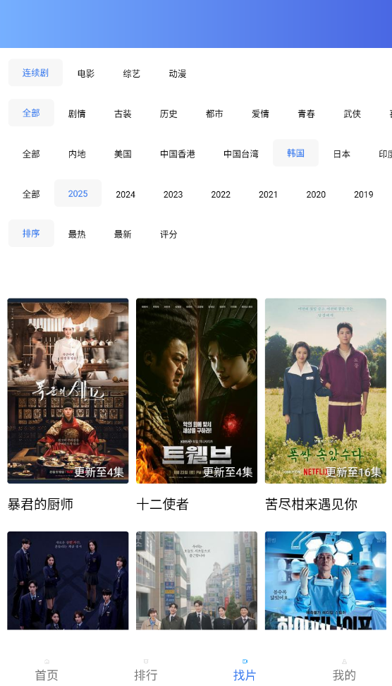 蓝天视频免费追剧