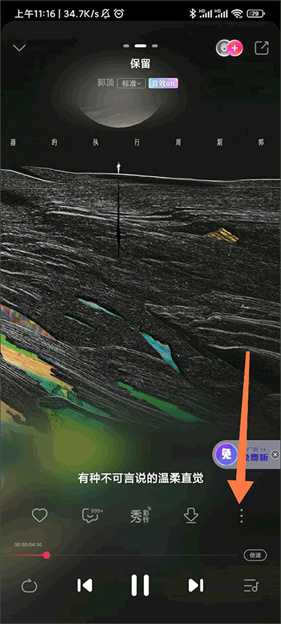 咪咕音乐极速版