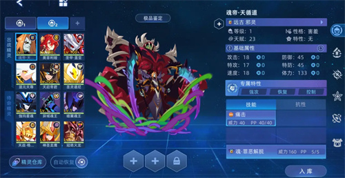 赛尔号巅峰之战