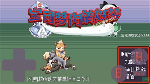 宝可梦肉鸽妖梦