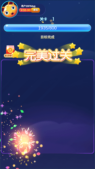 爱上消消消红包版