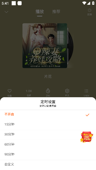 爱听书