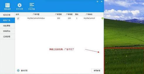 adsafe广告拦截大师