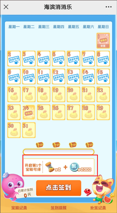 海滨消消乐最新版