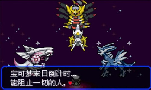 口袋妖怪究极绿宝石