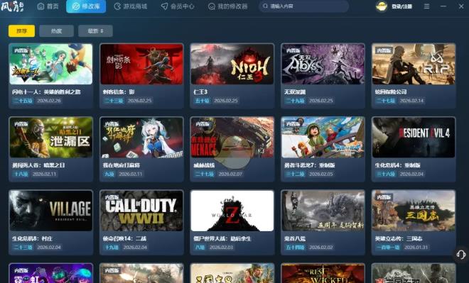 风灵月影修改器