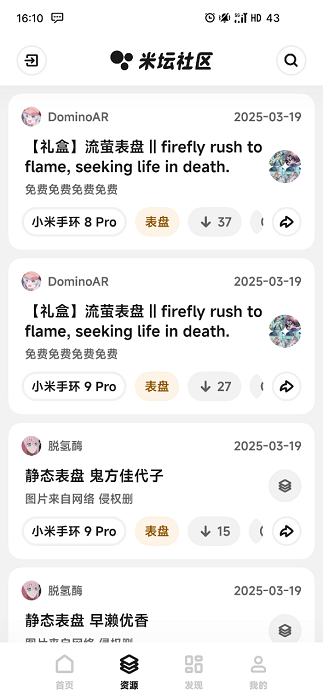 米坛社区官方正版