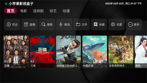 小苹果影视盒子apk