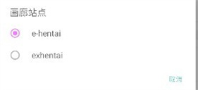 ehviewer绿色版1.9.4.0