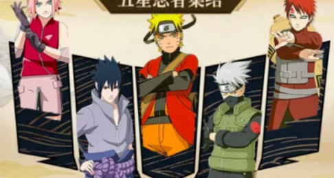 火影忍者忍者新世代