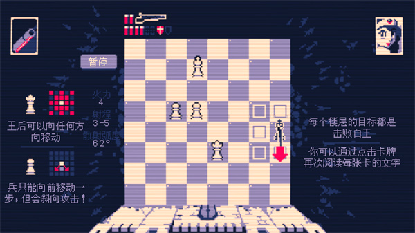 霰弹国王终局将死