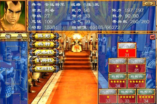 三国群英传3安卓版