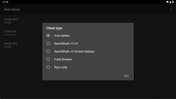 GBA模拟器汉化版