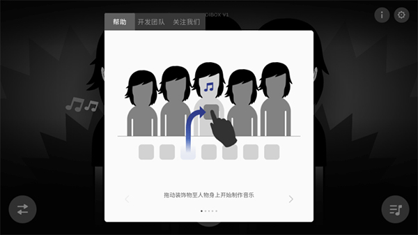 节奏盒子下载正版免费版