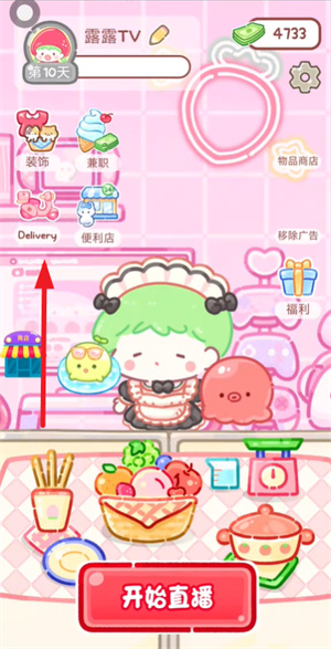 糖葫芦达人食堂版