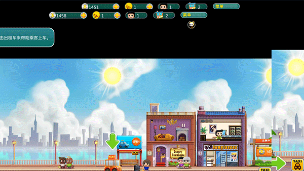 口袋商业街最新版