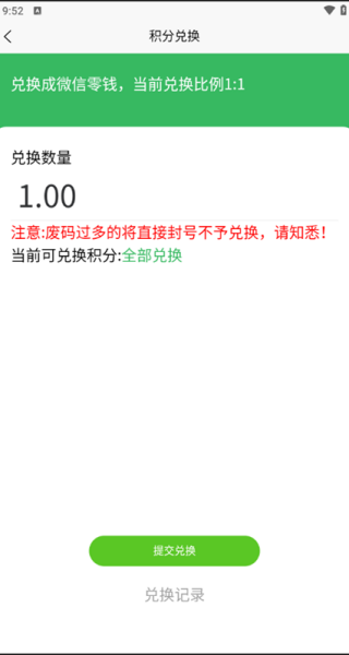 五和宝烟盒回收软件