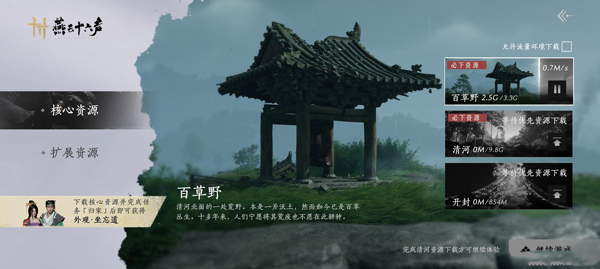 云燕云十六声手游