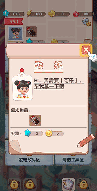 全民开超市手游