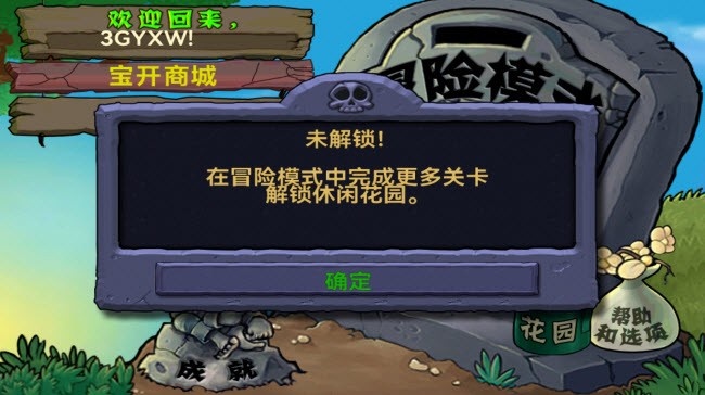 植物大战僵尸北美版