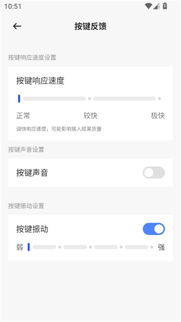 豆包输入法正式版