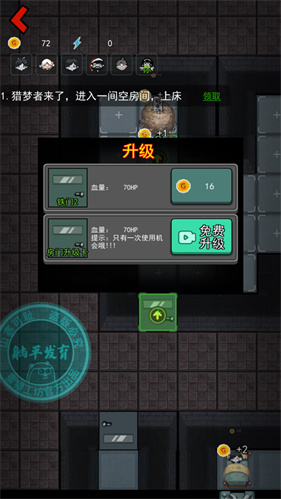 猛鬼宿舍加强版