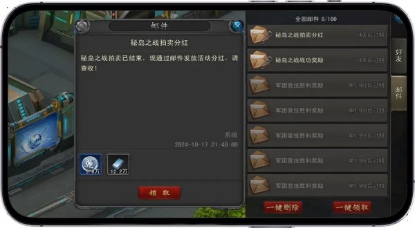 诺亚传说口袋版