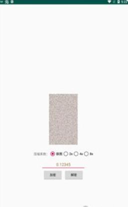 小番茄图片混淆工具