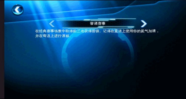 狂野飙车6火线追击