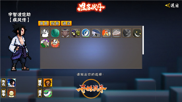 像素火影次世代最新版本