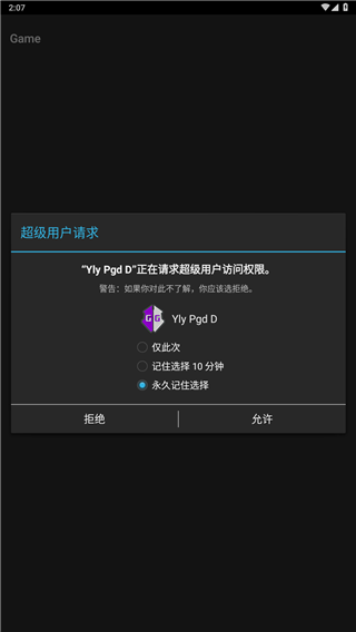 gg修改器免root版