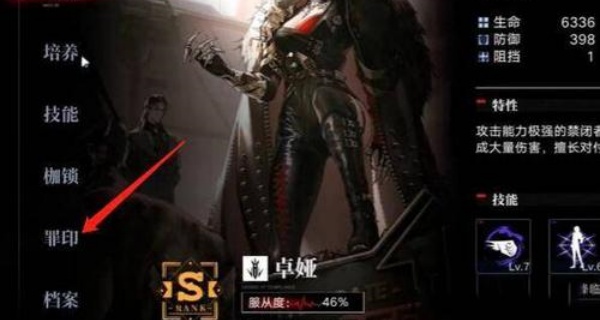 无期迷途国际服