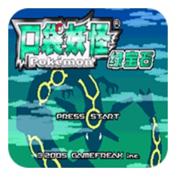 GBA宠物小精灵绿宝石